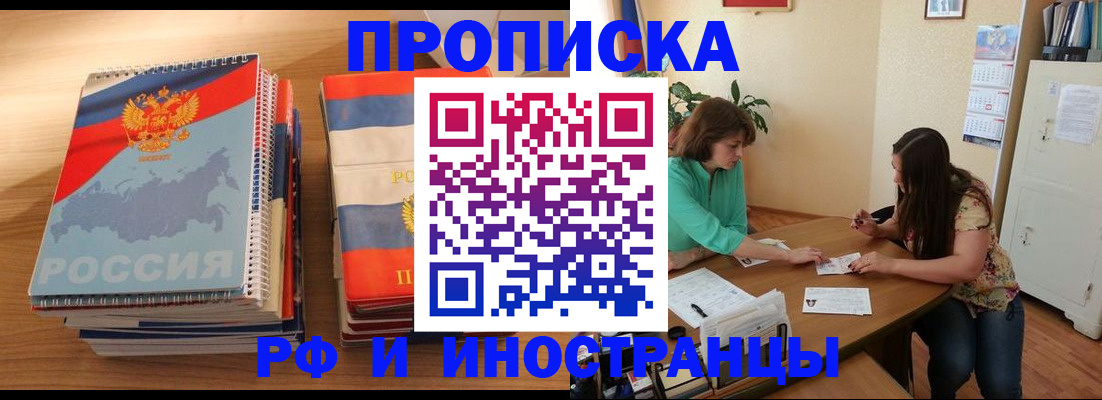 прописка законно в Нижней Туре