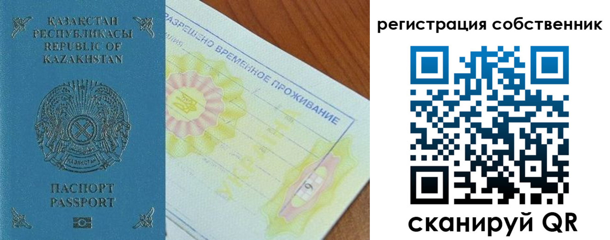 временная регистрация для всех в Нижней Туре