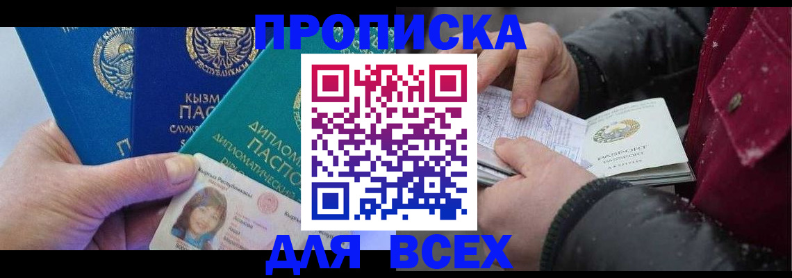 прописка от собственника в Нижней Туре