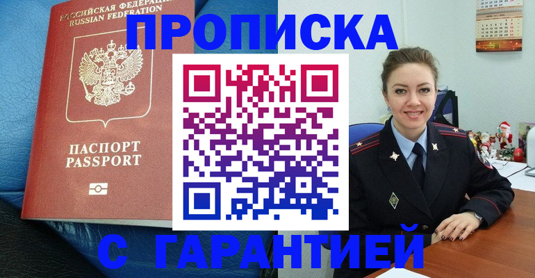 временная регистрация законно в Нижней Туре