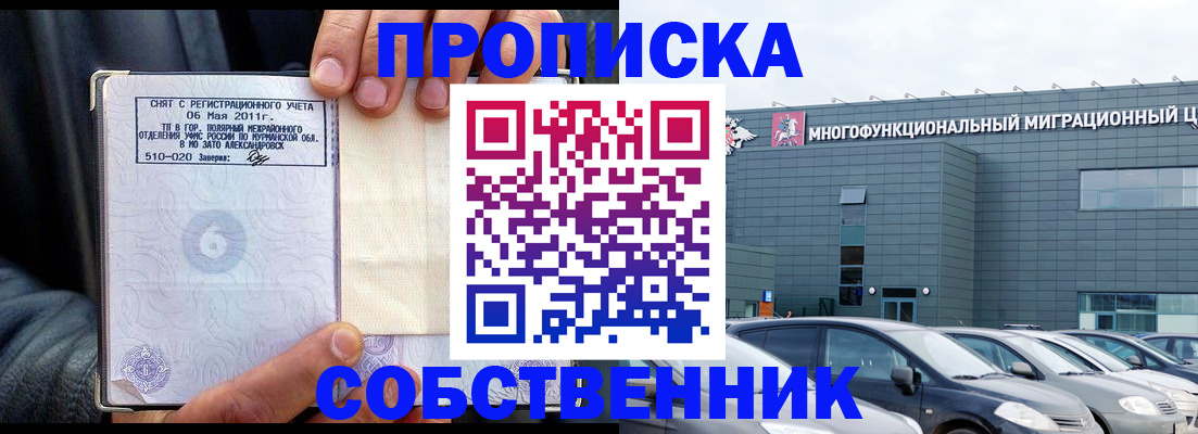 временная регистрация 2025 в Нижней Туре